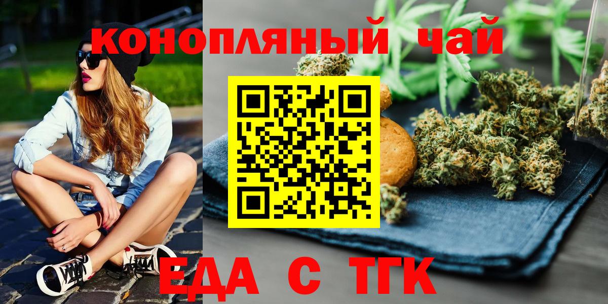 Димитровград  Canna-Cookies марихуана  Вход с VPN 