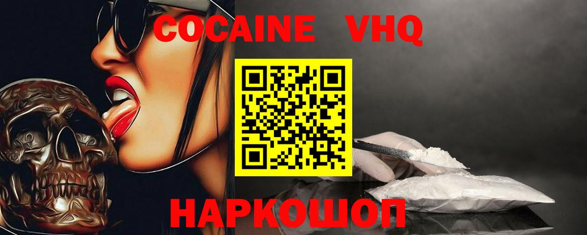 Кокаин Эквадор Димитровград