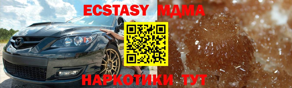 Димитровград  МДМА crystal  МДМА  МДМА молли  Вход с VPN 
