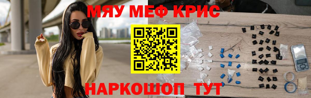 Мефедрон  МЕФ мяу мяу  Вход с VPN  Димитровград 