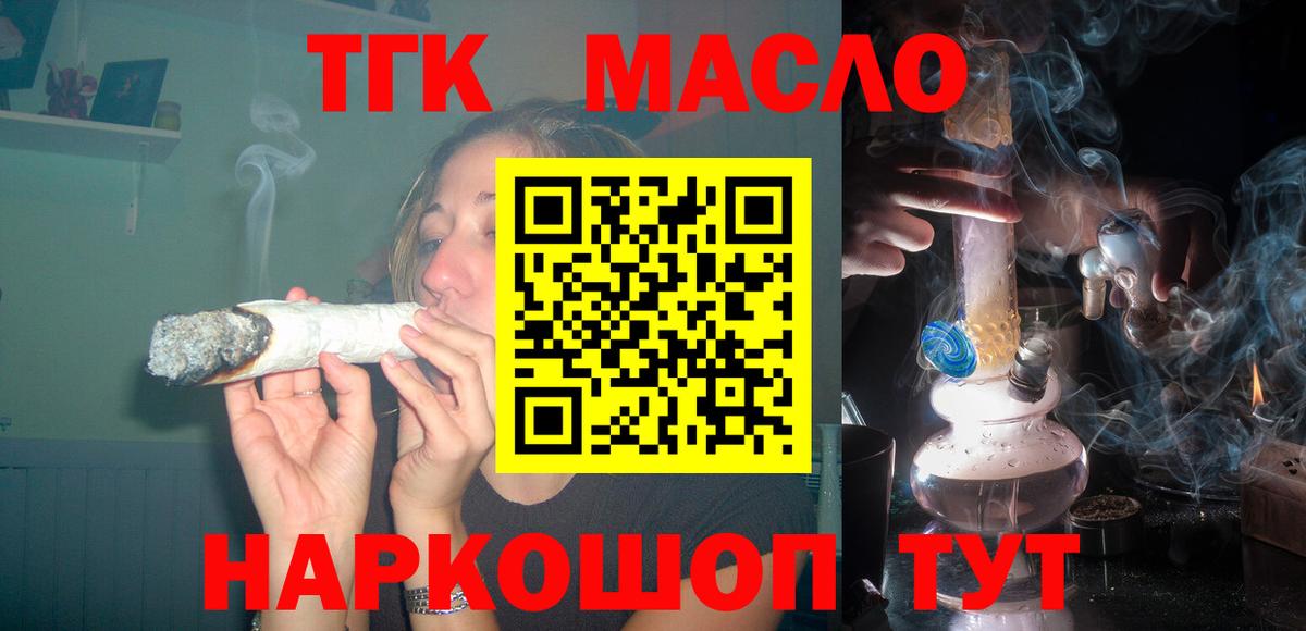 ТГК вейп с тгк Димитровград