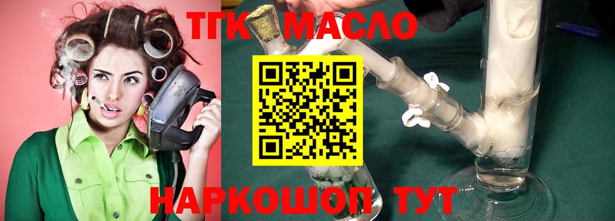 Дистиллят ТГК вейп  купить наркотик  Димитровград  Вход с VPN  Дистиллят ТГК жижа 
